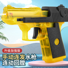 沙漠之鹰水枪夏天戏水玩具手动连发呲水枪儿童户外沙滩浴室水枪