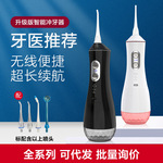 AOEOM亚马逊新品电动冲牙器 便携式智能洗牙器水牙线洁牙机9模式