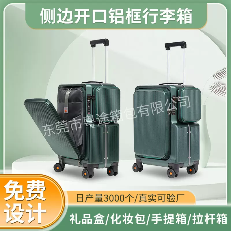 侧边小包铝框行李箱带手机支架前开口登机箱结实耐用密码拉杆皮箱