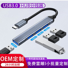 新款私模type-c集线器USB 3.0 HUB分线器一拖四typeC扩展坞亚马逊