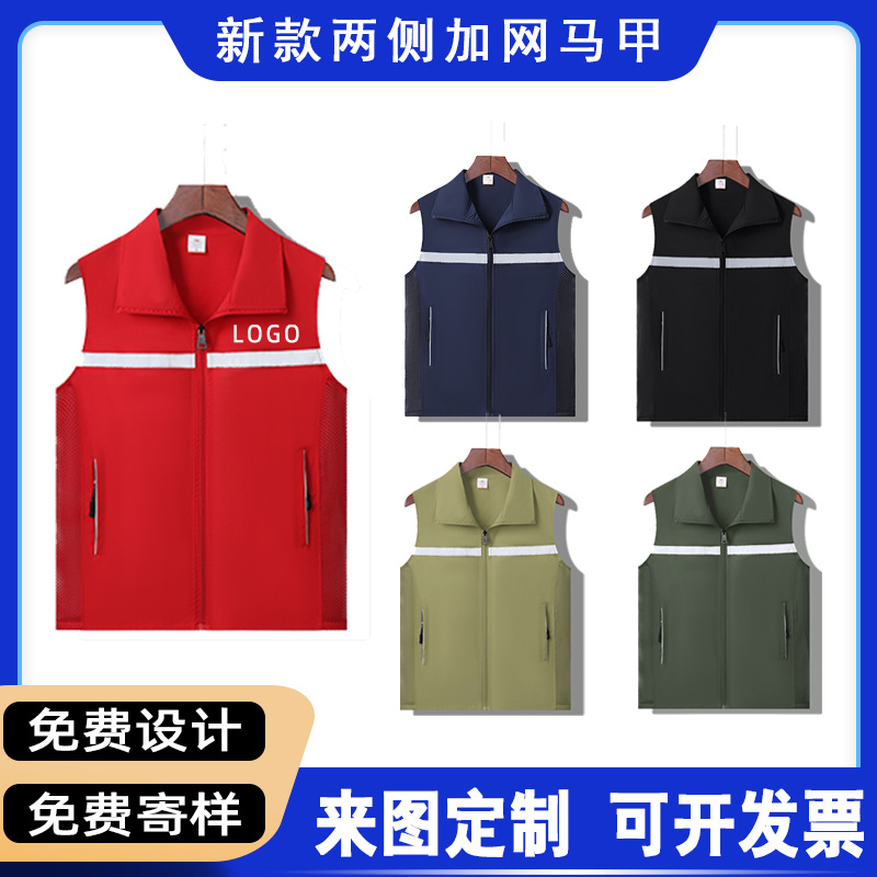 志愿者马甲印logo印字义工超市镂空透气红色反光工地广告衫批发