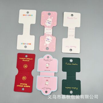 红色绿色项链卡手链皮筋对折卡链条型包装纸卡吊卡脚链展示卡卡片