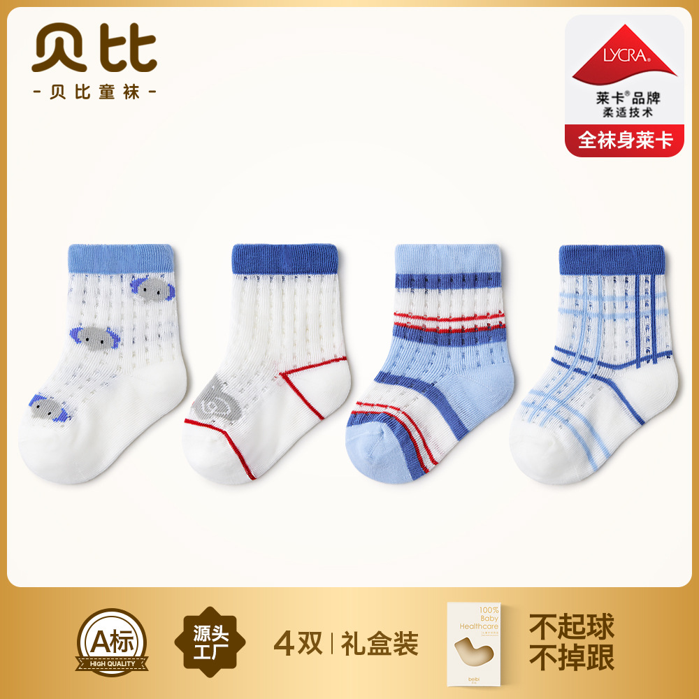 Baby & Kids Socks, 2023 Spring/Summer, Boy Socks, Mid-Length Thin Socks- Colorful Stripes