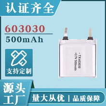 厂家直销603030聚合物锂电池 3.7V 500mah