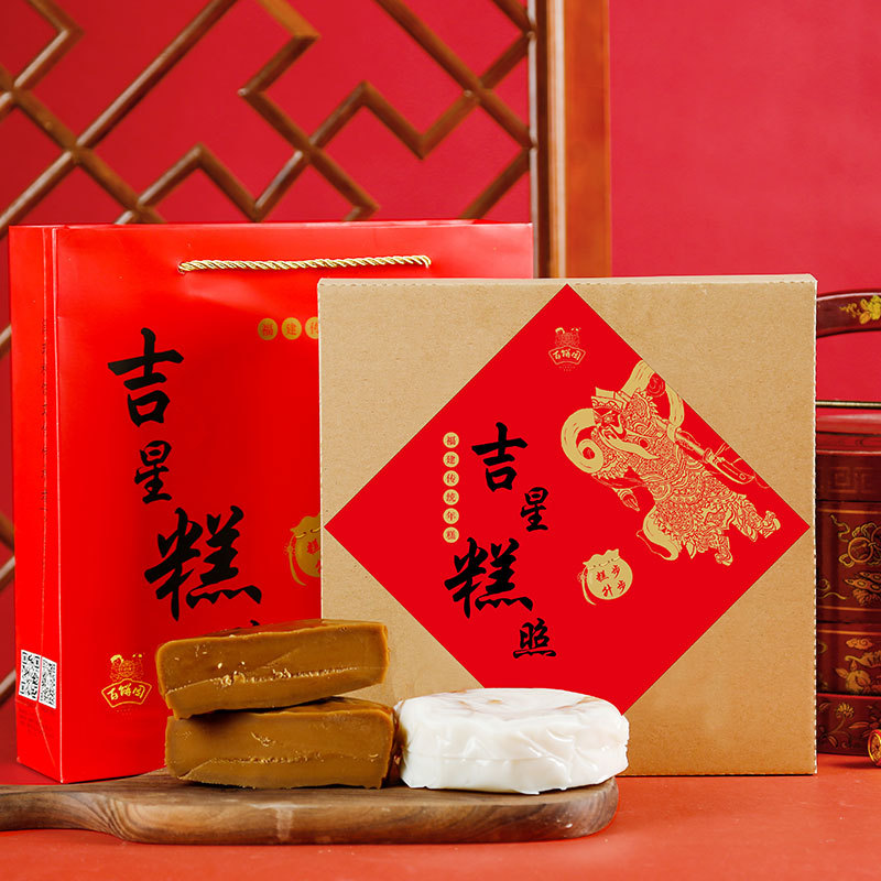 年货百饼园 福建年糕礼盒香芋传统红年糕萝卜糕过年送礼