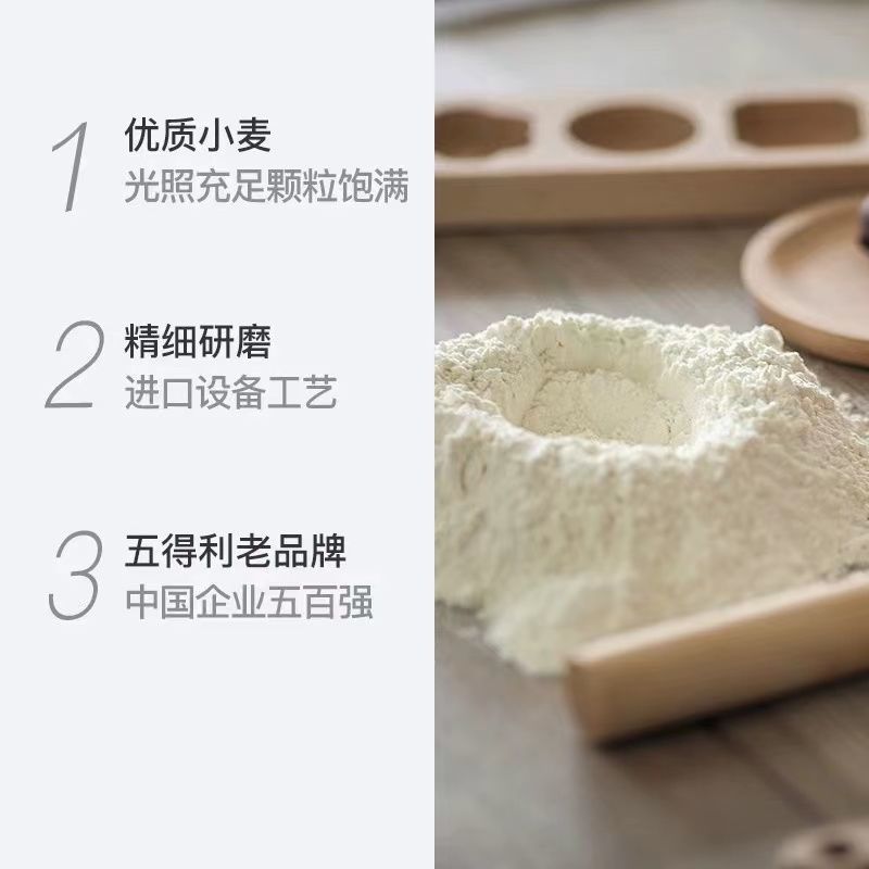 五得利金富强小麦粉50斤家用商用通用面粉-阿里巴巴