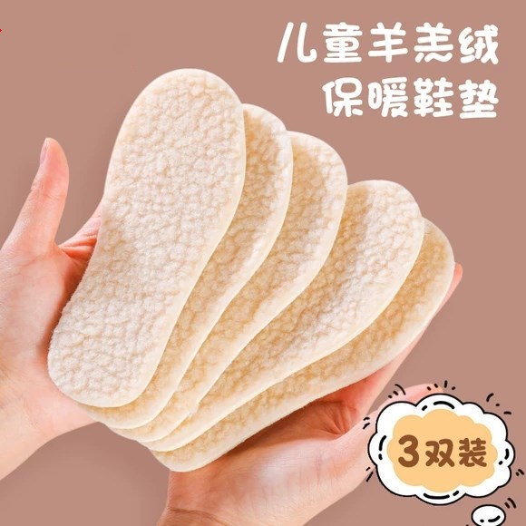 羊羔绒儿童鞋垫小孩专用冬天加绒加厚保暖男童女童透气小孩棉鞋垫