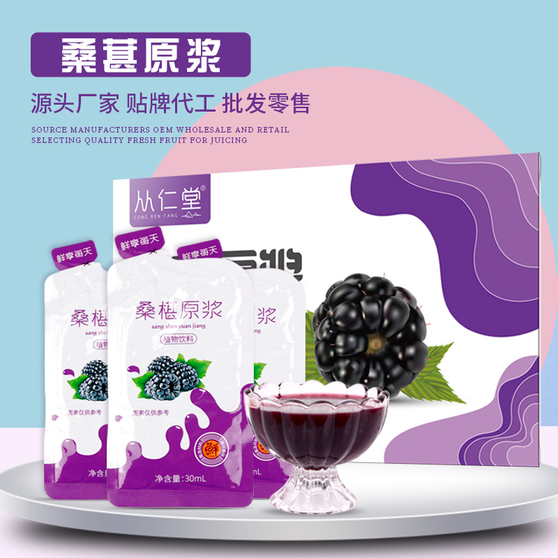 0成交838件相似桑葚果粉 桑椹/桑果冻干粉桑葚花青素 水溶浓缩汁粉