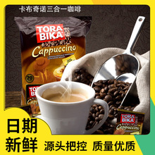 俄罗斯风味印尼进口白意式三合一ucc速溶咖啡500克独立装冲饮品