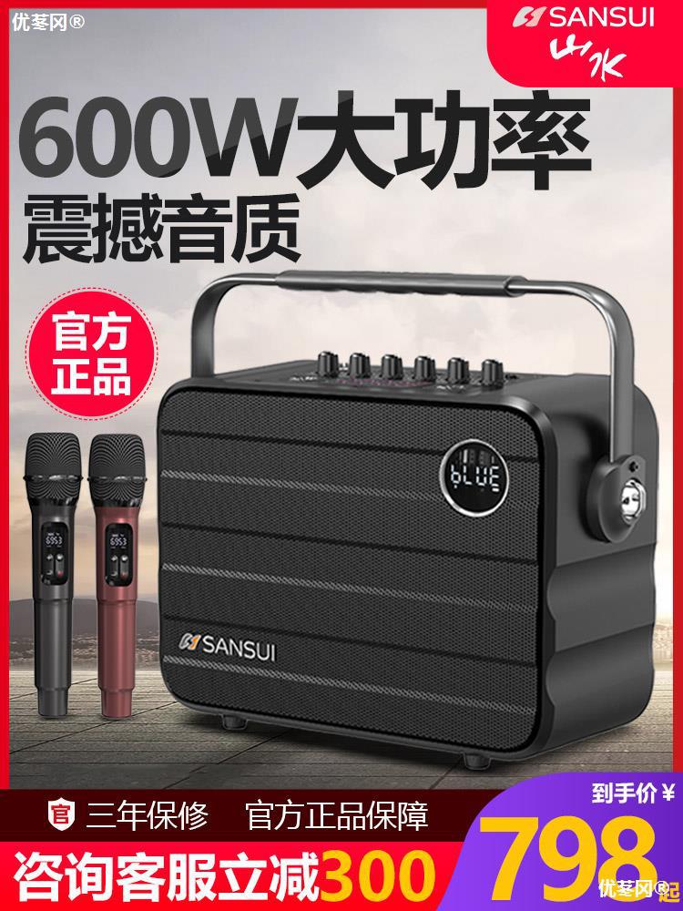 山水u13音响户外广场舞新款手提音箱直播声卡 k歌带话筒官方旗舰