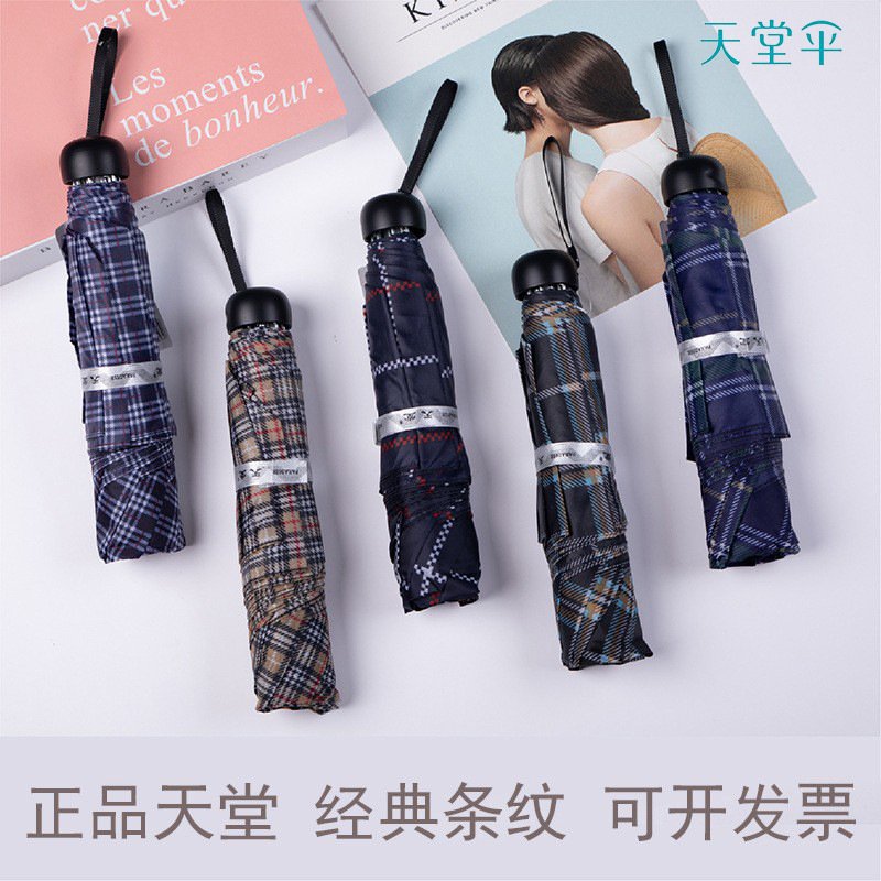 Paradise Umbrella Checkered Umbrella 339S Grid Business Steel Rib Tri-Fold Plaid Umbrella Folding Umbrella Supermarket Distribution Wholesale