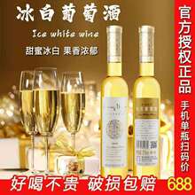 法国原瓶进口甜白冰葡萄酒女士低度甜酒水果酒微甜味贵腐酒_阿里巴巴