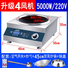 哈威商用电磁炉5000W大功率凹面猛火爆炒5KW酒店饭店电炒灶电磁灶