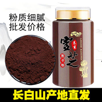 长白山灵芝孢子粉正宗东北头道椴木赤林芝油花多产地直发代发