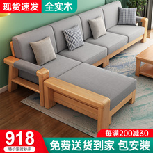 新中式全实木沙发客厅小户型现代简约轻奢原木色2024新款拉床沙发