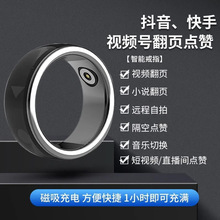 新品智能戒指随身带蓝牙自拍神器刷视频小说翻页无线数码戒指