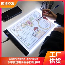 发光临摹板a4台临摹板LED手抄报画画神器练习手机线稿小学生a5