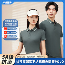 索罗娜高品质夏季t恤男企业文化衫团体服印logo商务polo衫工作服