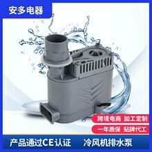 220V冷风机环保空调专用排水泵 出口印度伊朗DRAIN PUMP