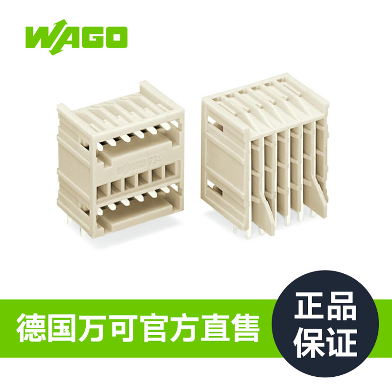 WAGO万可THT 双层针型插座德国品质工厂直销直售734-406/001-000