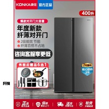 400升对开门双门冰箱净味超薄嵌入节能家用大容量电冰箱4