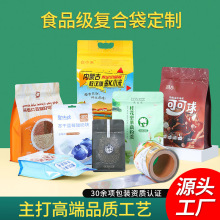 真空袋厂家塑料食品袋零食包装袋八边铝箔茶叶袋封牛皮纸自立自封