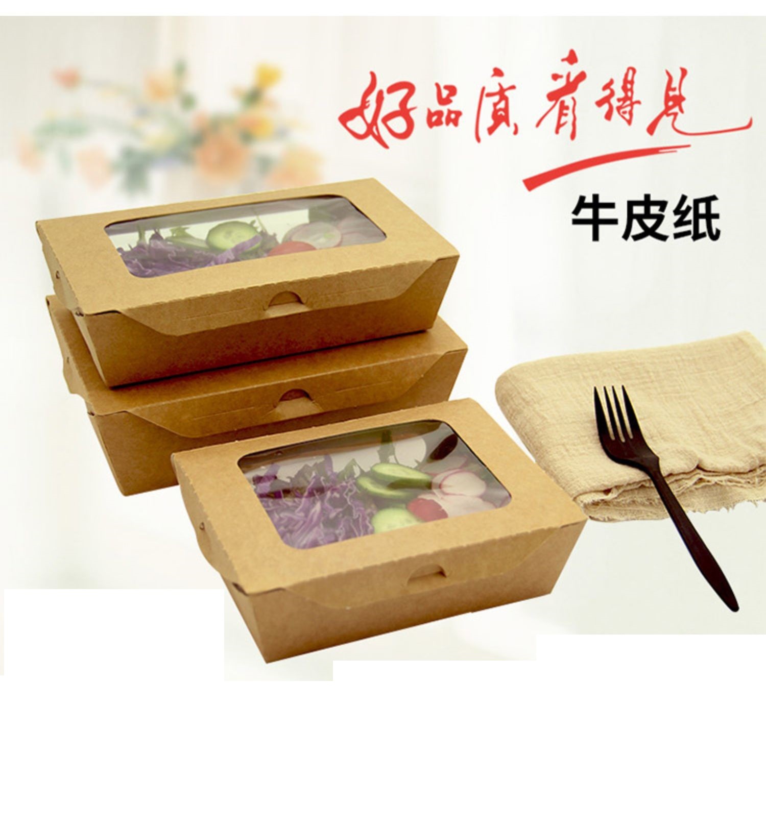 牛皮纸打包盒一次性沙拉打包盒外卖盒牛皮纸餐盒便当盒100只
