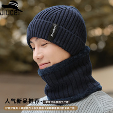 男士冬天加厚羊毛针织帽子围脖两件套高弹力时尚简约保暖帽子套件