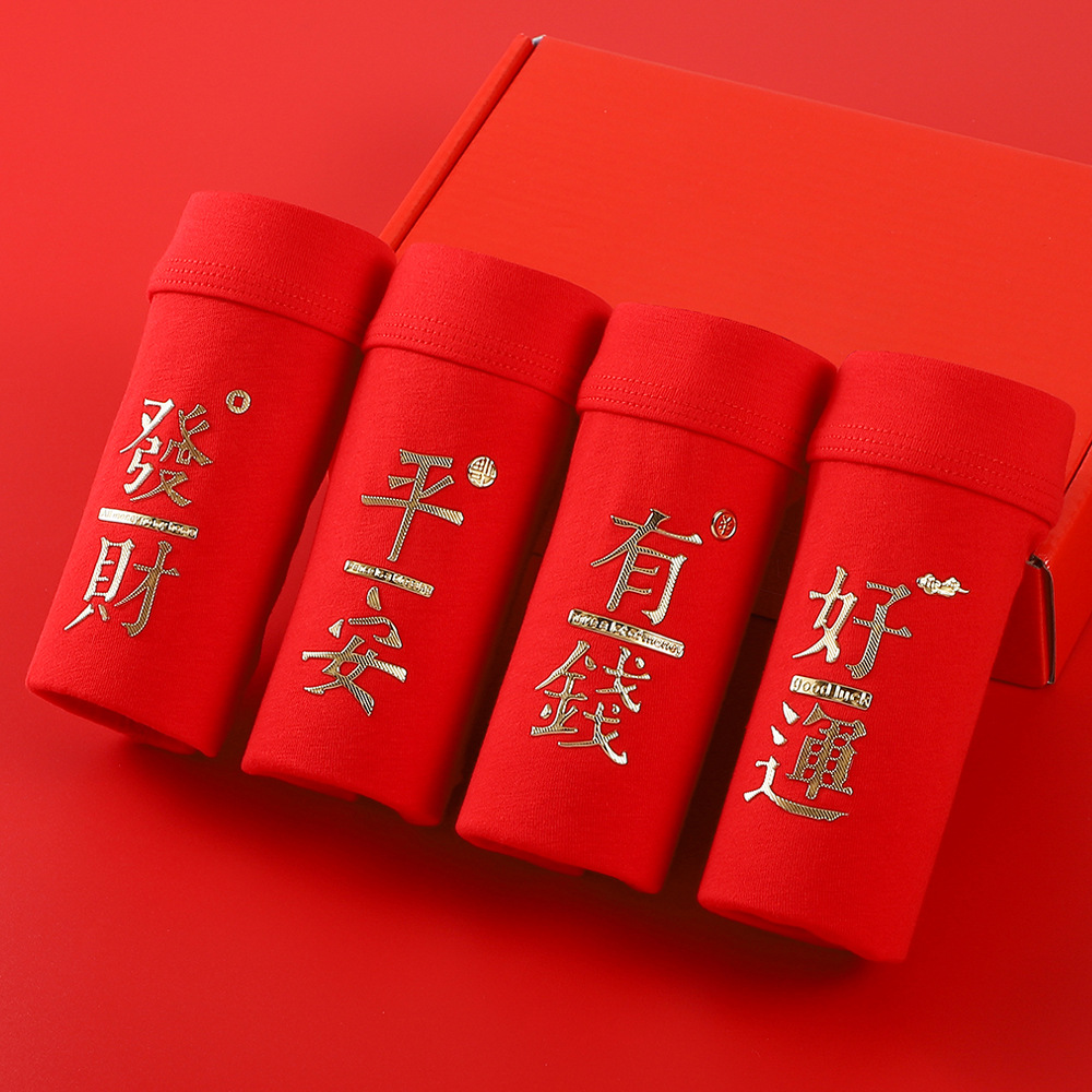 喜庆烫金本命年青年男士内裤福大红平角裤精梳纯棉质大码男短裤头