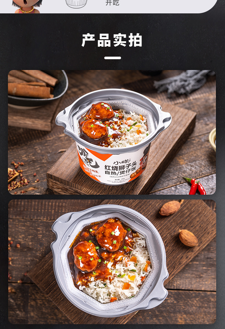 小样自热米饭265g方便懒人速食食品宿舍自助自煮即食自热饭煲仔饭