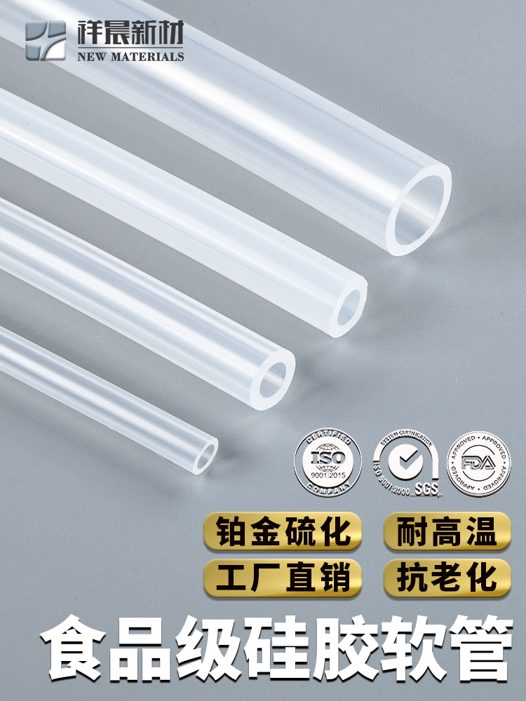 食品级无味硅胶管耐高温硅胶软管硅橡胶水管透明塑料饮水机软管