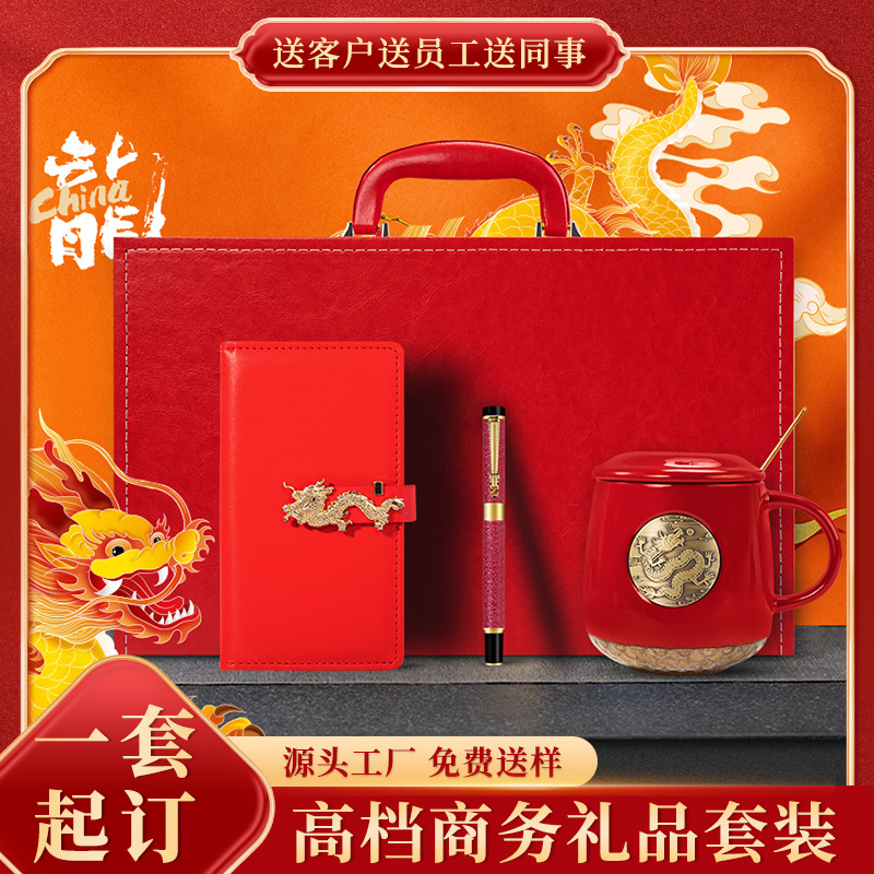 Dragon Year Product Gift Customization Ceramic Cup Notebook Pack Activity Creative Present for Client Gift Box Practical Gift