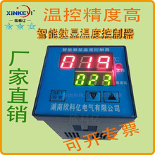 智能温控系统 水温控制仪表 欣科亿XKY-CW200W海鲜养殖温度控制箱