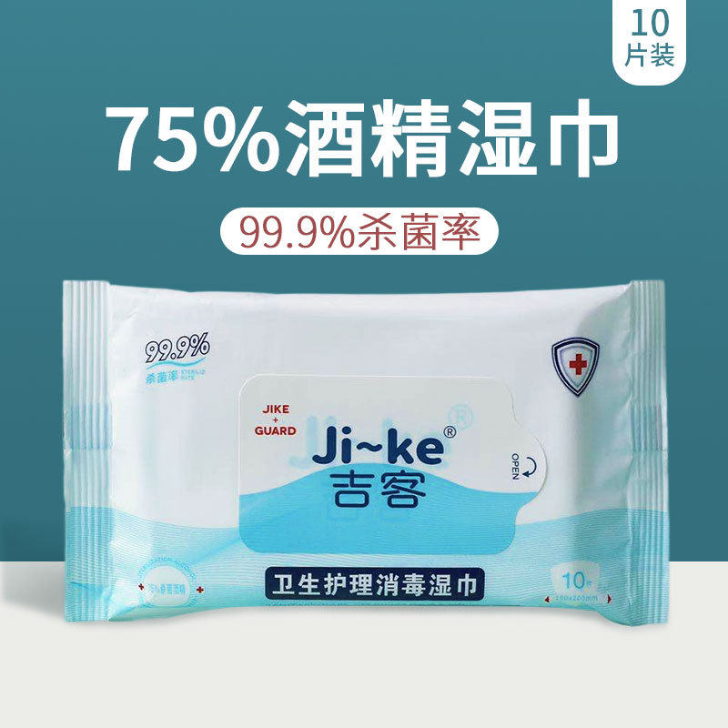 In Stock Wholesale 75 Degrees Alcohol Wipes Disposable Disinfection Sterilization Big Pack Wet Tissue Sanitary Cleaning Wipes Factory