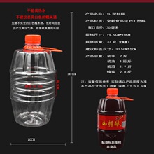 酒桶5升塑料酒瓶1斤2斤3斤斤10斤子5L10L5塑料桶豆油桶油壶百乐瓶