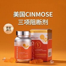 美国进口 Cinmose辛莫斯三重阻断剂 125g/瓶