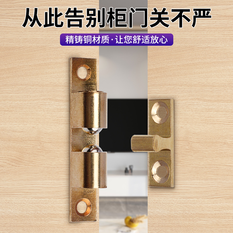 华门纯铜碰珠 衣柜橱柜门碰珠弹跳珠柜门铜碰珠 小号铜磁夹批发-阿里