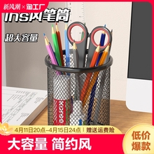 金属创意笔筒办公室桌面收纳盒多功能圆形网格可爱高颜值学生简约