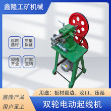 鑫隆双轮电动起线机  起线机 手动电动型管道弯头起线机