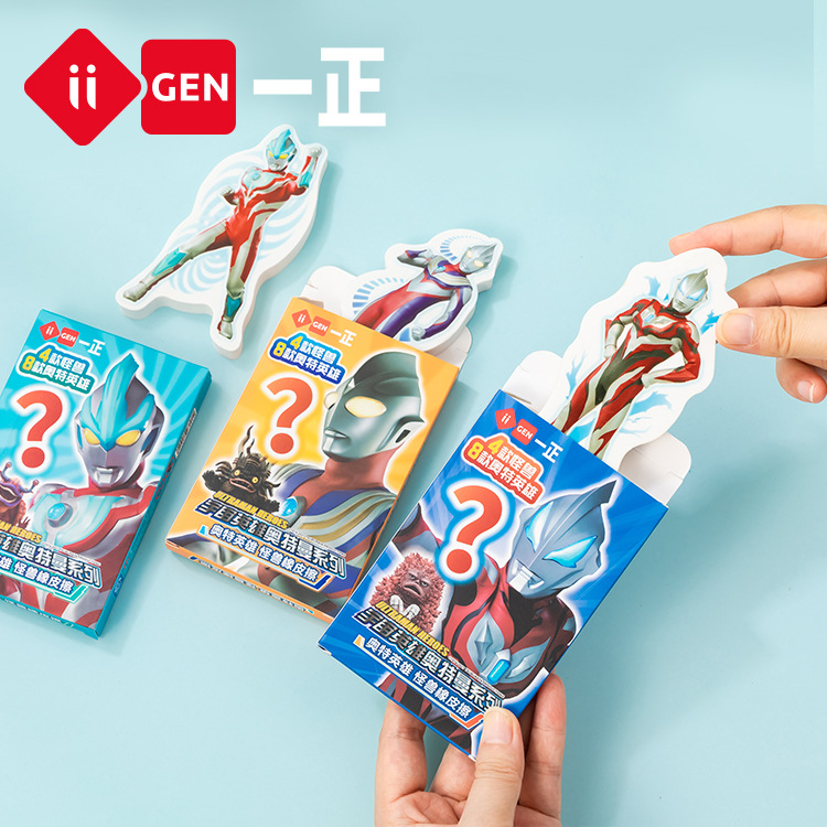 iigen一正文具奥特英雄大号盲盒橡皮擦奥特曼形象橡皮文具橡皮擦