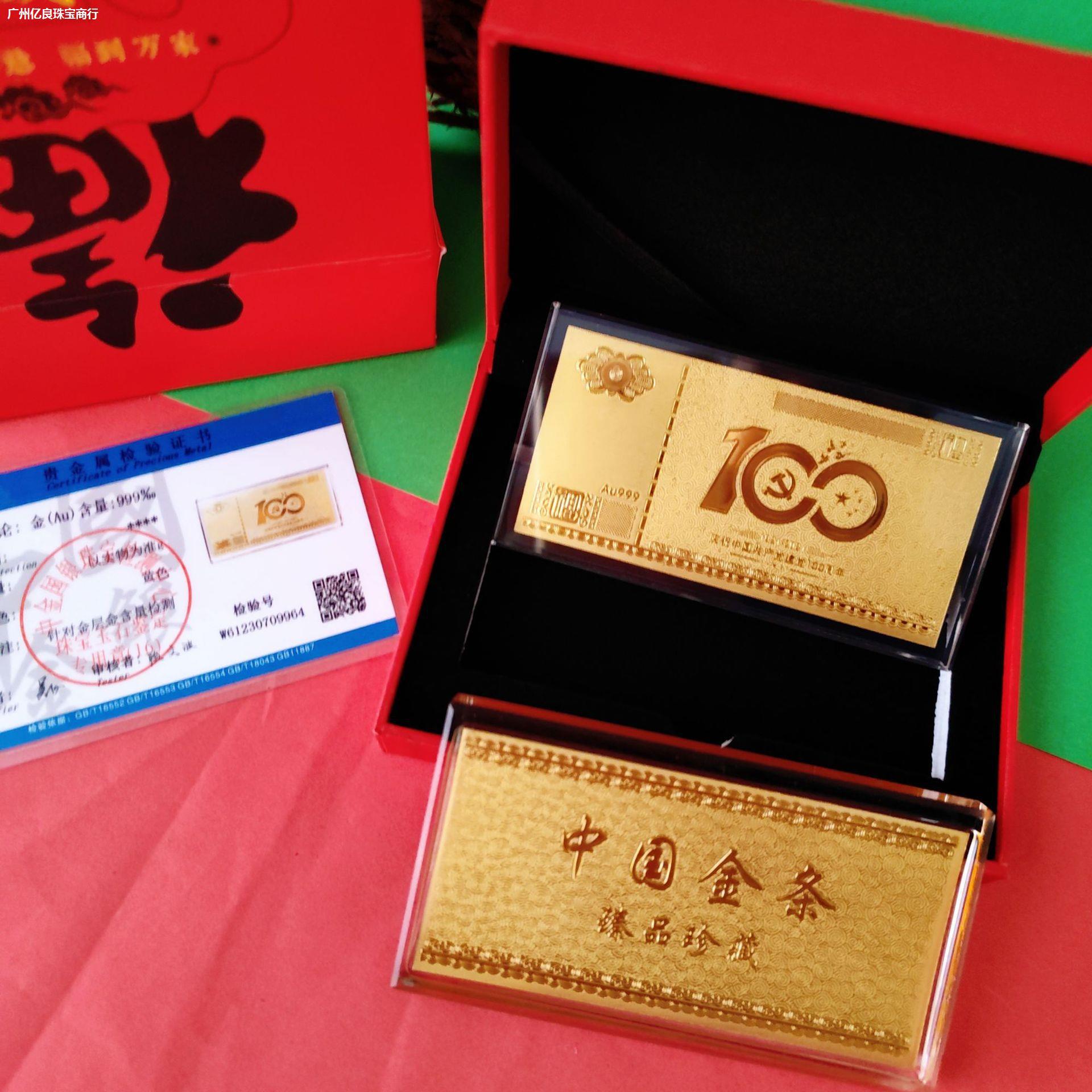 金箔金典100周年庆水晶小金条礼品摆件投资收藏金条套装直播批发