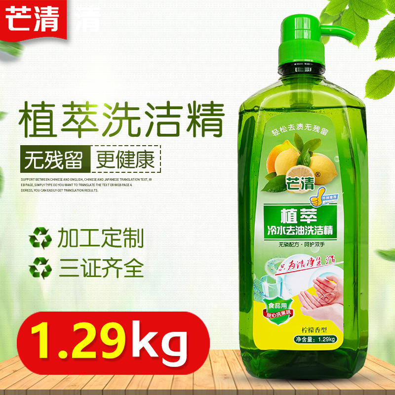 厂家批发洗洁精1.29kg瓶装柠檬低泡去油厨房餐具洗碗果蔬净洗涤剂