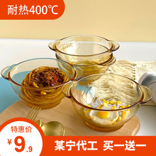 JIH3ins风双耳玻璃碗家用耐热耐高温微波炉装水果沙拉琥珀色