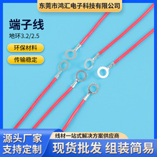 O型线束2.5圆环3.2方环 地环太阳端子线接线片电源线地环线电柜连