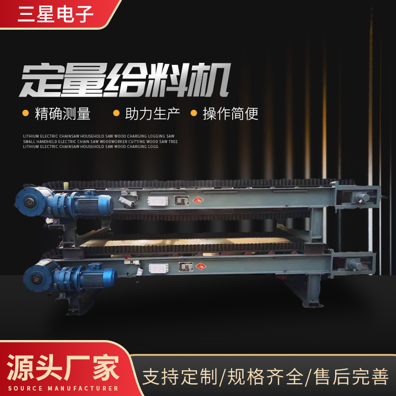 DEM定量给料机--精准计量,稳定给料,助力企业高效生产!