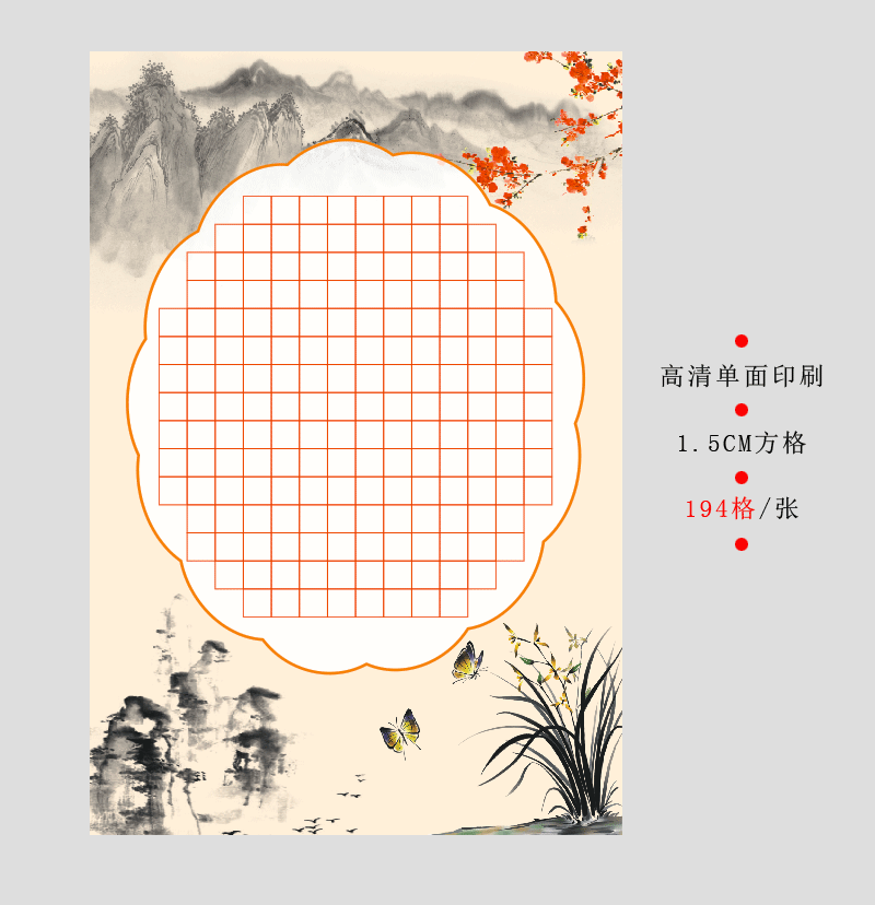 a3硬笔书法纸作品纸中国风学生成人钢笔方格比赛作品纸展示纸