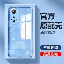 适用于荣耀50手机壳50 PRO新款50 SE透明硅胶nova9 se保护套