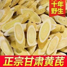 大黄芪500g黄氏北芪片通气无级配当归党参茶泡水养级枸杞