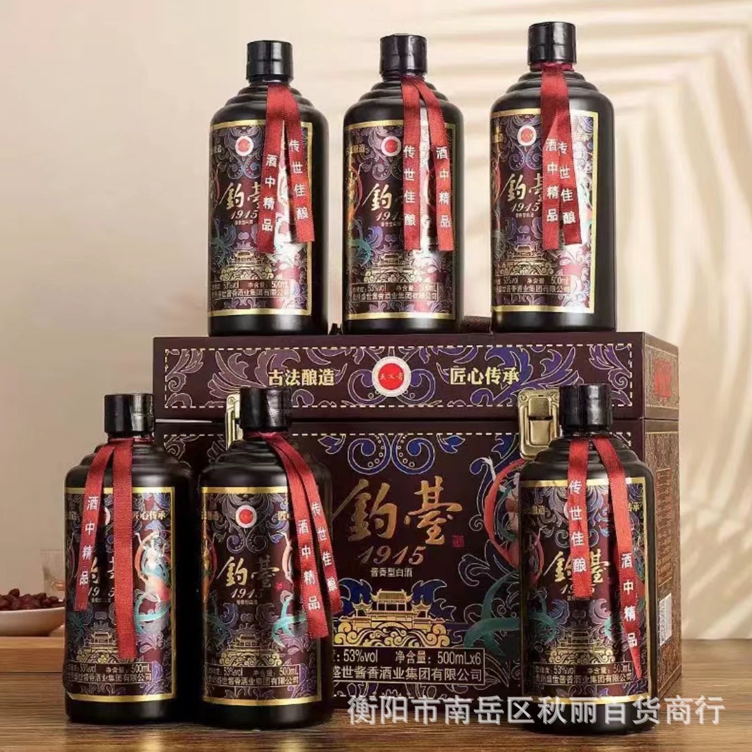 钓壹1915 仿皮箱礼盒装酱香型53度白酒500ml整箱6瓶起批批发代发
