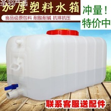 加厚塑料储水桶食品级大容量带盖家用水箱卧式圆形方形大号蓄水桶